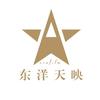 东洋天映