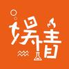 娱情君
