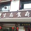 江西省黄矮餐饮管理有限公司
