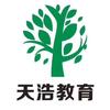 OUS天浩教育文化培训学校专用号