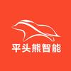 平头熊智能