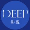 Deep影剧