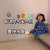奇迹社长
