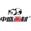 中盛画材官方旗舰店