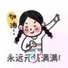 王大美😄