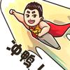 爱上一个难忘的人