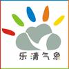 乐清预警发布