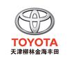 一汽丰田(柳林金海4S店)