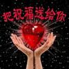相逢是首歌