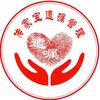 传家宝遗嘱管理