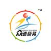 众速商务咨询
