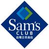 山姆会员商店