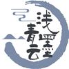 浅墨青云教育