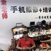 临沂肖老师手机维修+培训