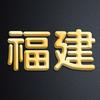 看见福建