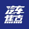 汽车焦点