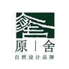 乡伴原舍民宿