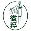 徽粹黄山市徽粹工贸有限公司干货专卖店