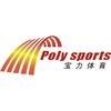 杭州宝力体育设施工程有限公司
