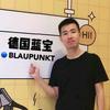 翁栋炜汽车音响技术
