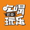 吃喝玩乐在巴中