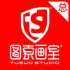 图索画室