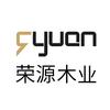 荣源木业