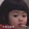 调皮的阿疮