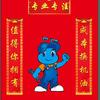 小蚂蚁汽修（招人中）