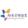 阳光贝特教育官方号