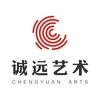 南宁市诚远艺术培训学校有限公司