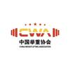 中国国家举重队
