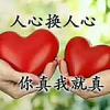 光头农村马哥