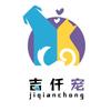 吉仟宠宠物用品商贸