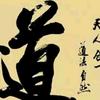老主