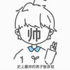 智彦祖Zoe🥕
