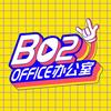 B02办公室