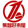 集智好来屋（饰品DIY）