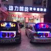 动力前线汽车音响