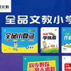 全品乐知图书配送中心