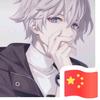 じòve*欢