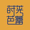 莳茪芭蕾（总部旗舰店）