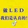 LED屏