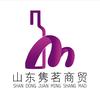 山东隽茗商贸