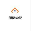 明浩安防