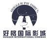 合肥好格国际影城（绿地新都会店）