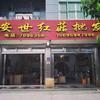 安世红菇批发行