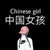 王太太ʚ🐷ྀིɞ