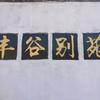我是老百姓