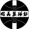 北美篮球社